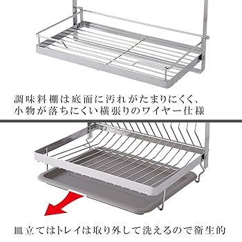Amazon｜アーネスト 突っ張り 水切りラック 調味料ラック スリム