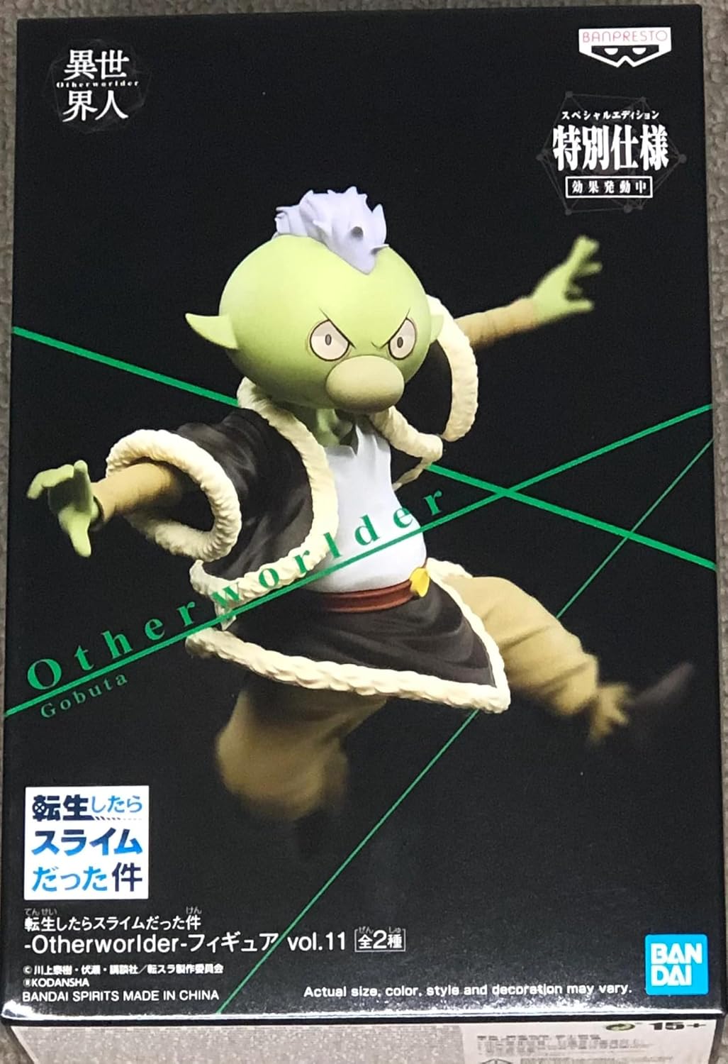 Banpresto that Time I Got Reincarnated as a Slime -Otherworlder- Figure