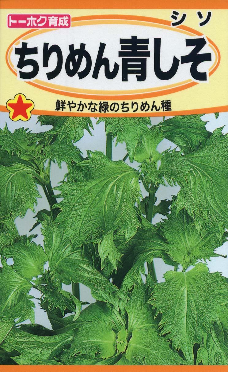 Amazon | 株式会社トーホク ちりめん青しそ 01394 | 野菜