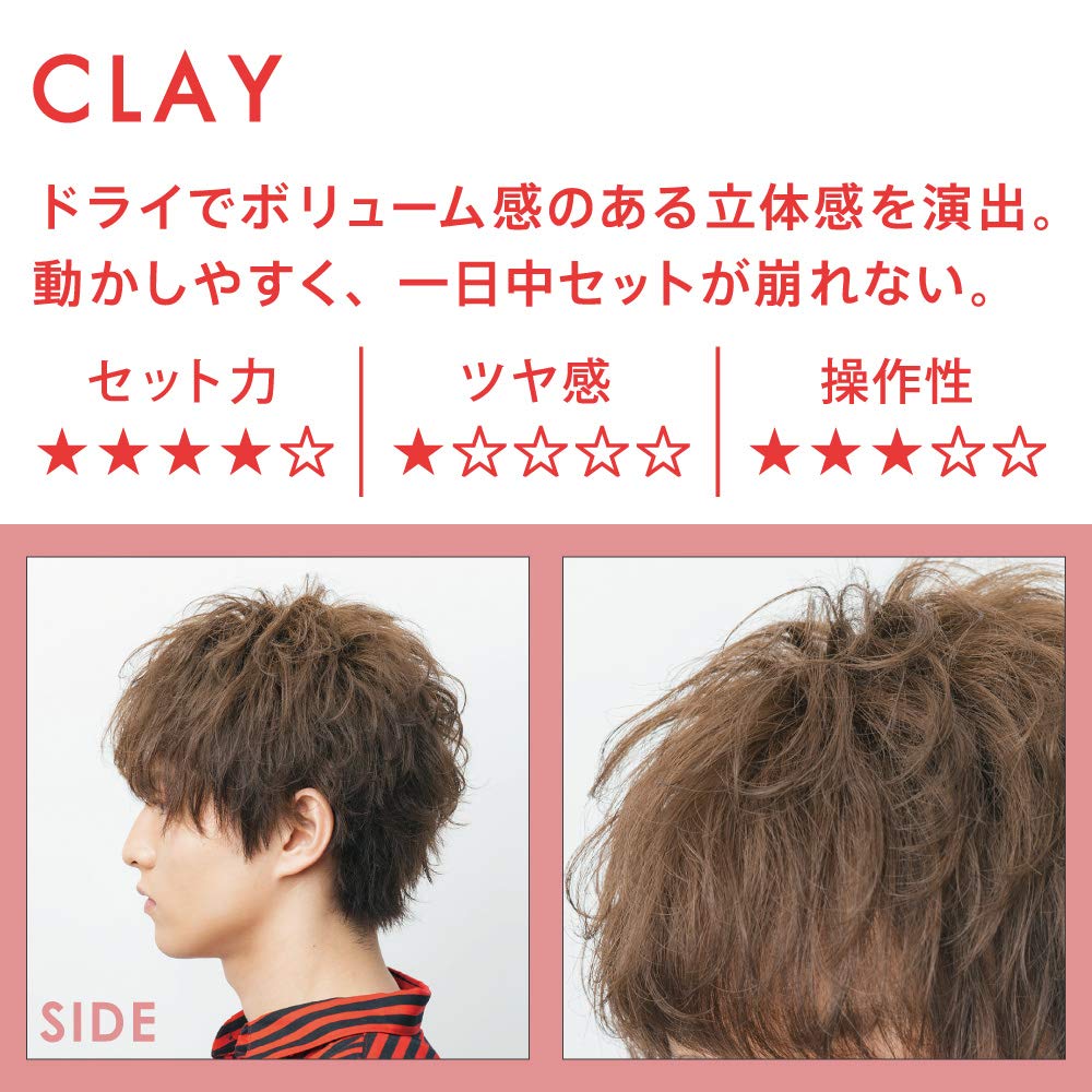 SALE/99%OFF】 オーシャントリコ ヘアスタイリング クレイ 80g
