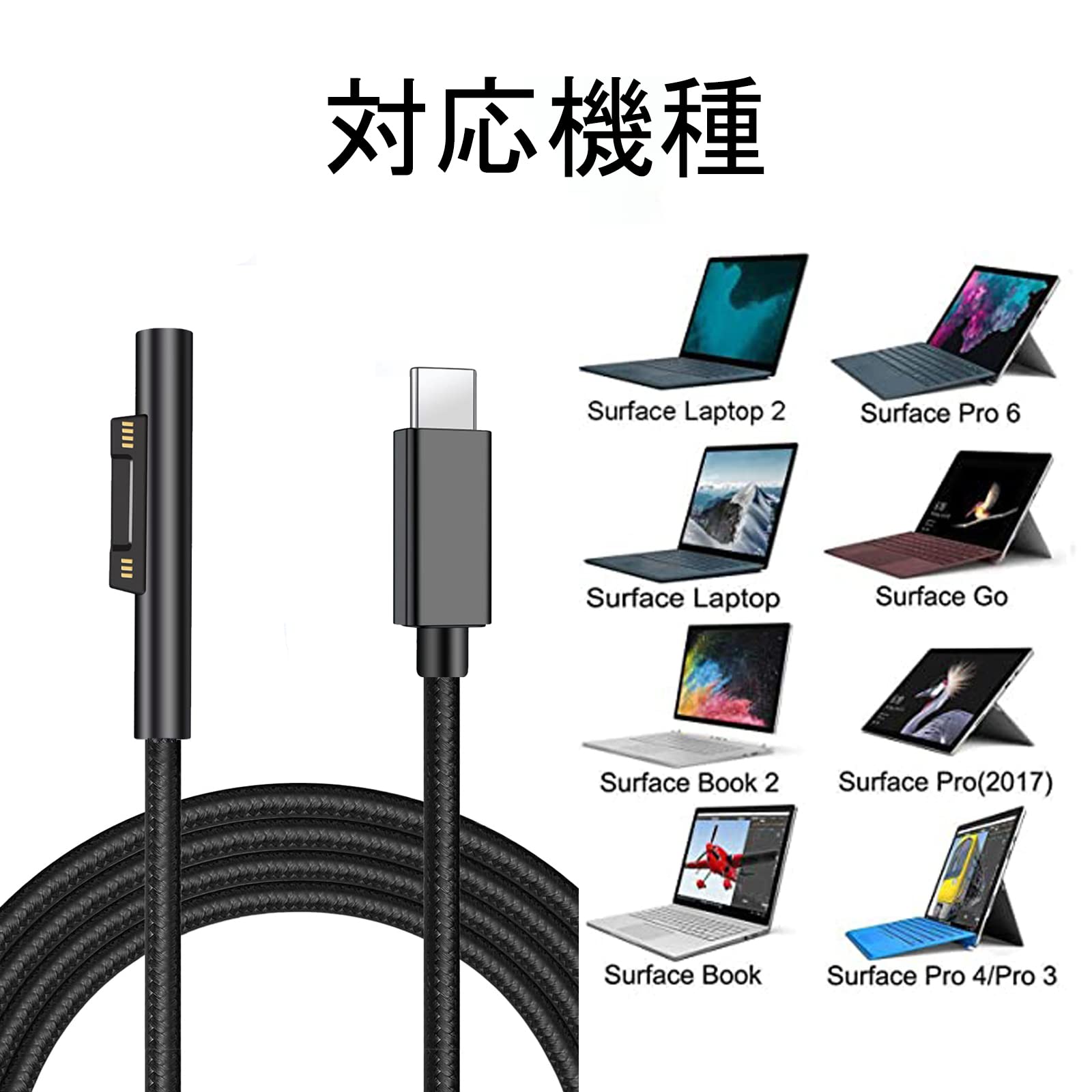 Amazon.co.jp: Surface PD 急速充電ケーブル 2m ナイロン編み 45w15v