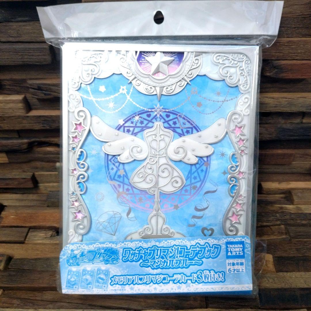 ワッチャプリマジ コーデブック マジカルブルー