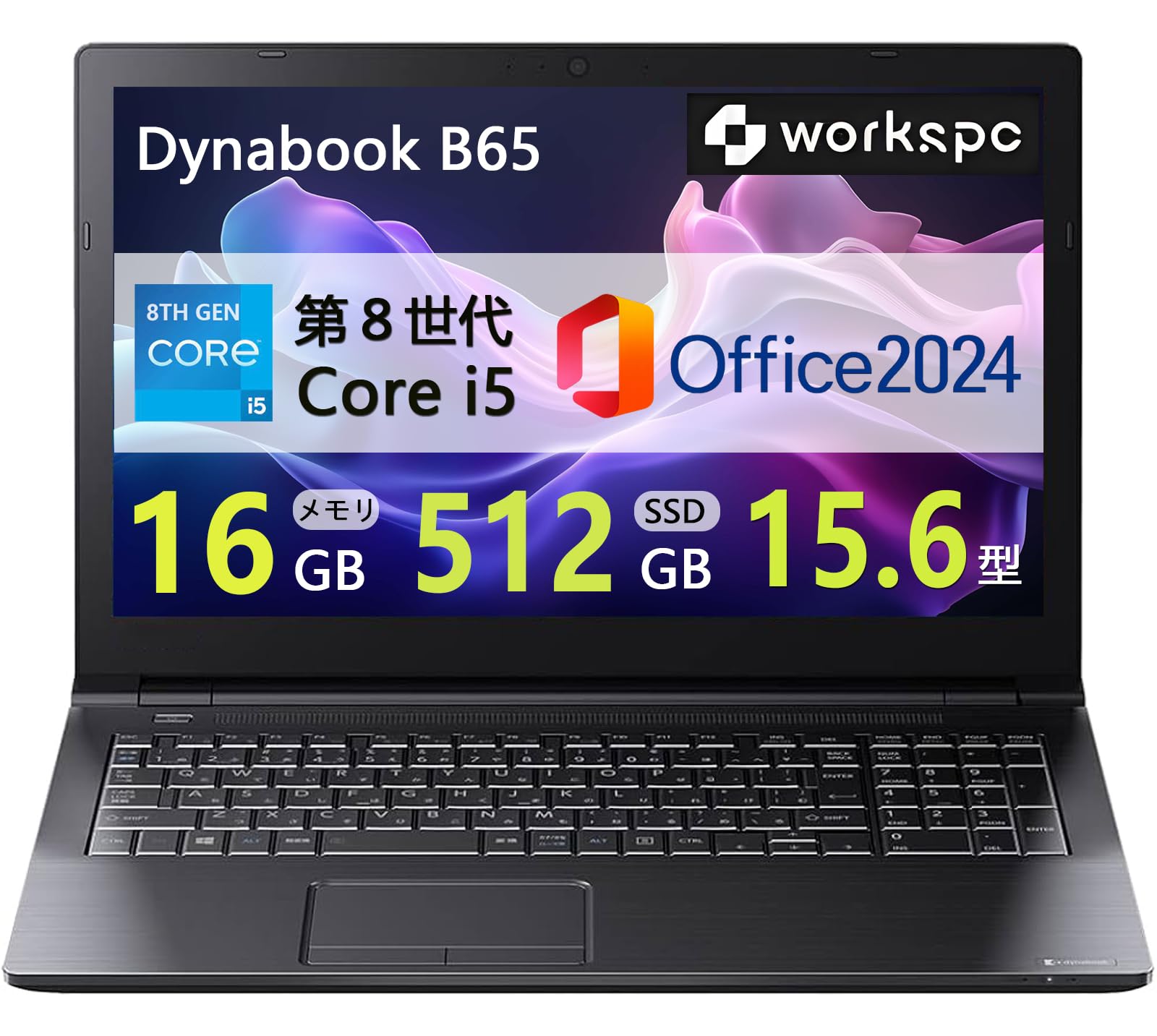 dynabook B65 第8世代 i7 16GB 256GB オフィス 大画面 Amazon.co.jp: 【整備済み品】高性能 ノートパソコン dynabook B55/B65