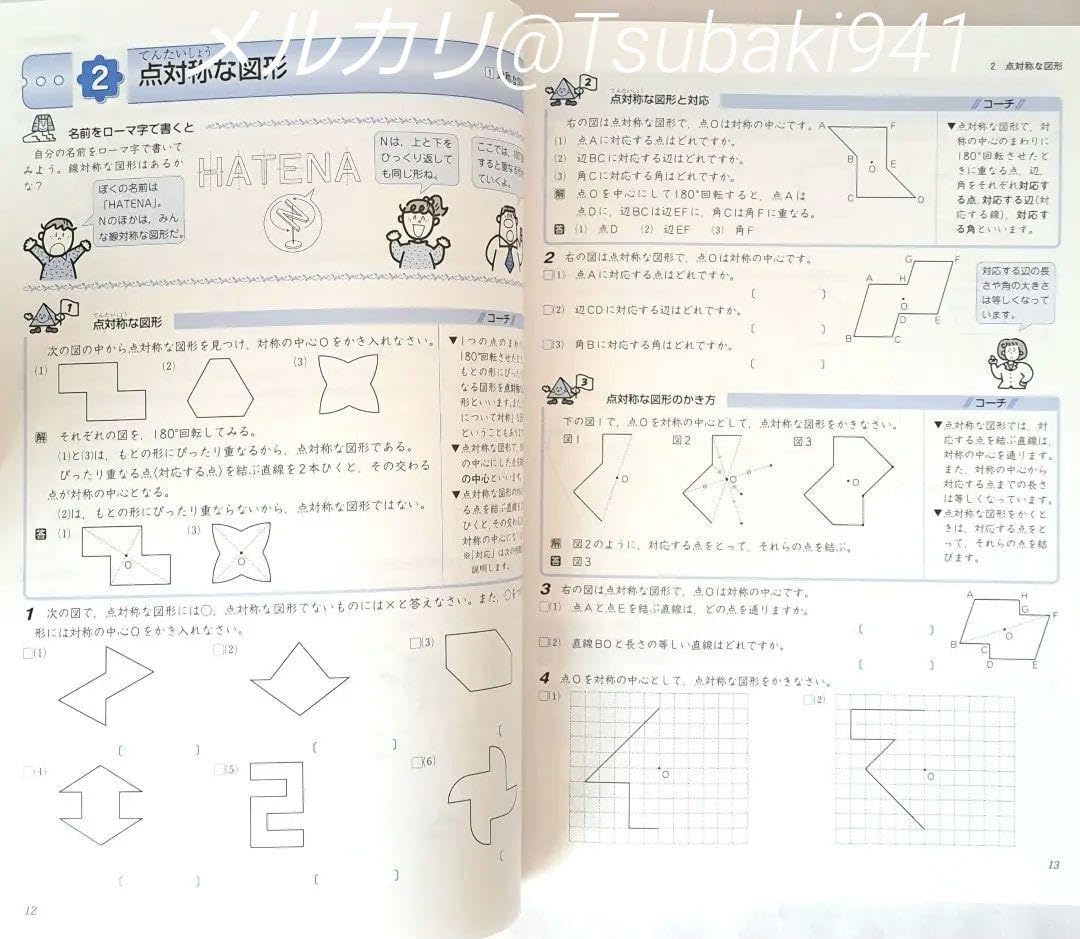 Amazon.co.jp: ピラミッド 小学 6年 算数 教育開発出版 塾用教材 学習