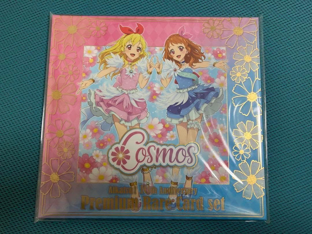 アイカ プレミアム カードセット コスモス アイカツ！ 10th
