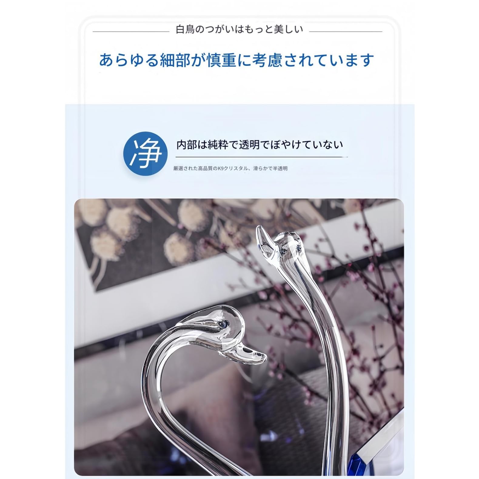 Amazon.co.jp: クリスタル白鳥 置物 | 透明ガラス細工 白鳥 オブジェ