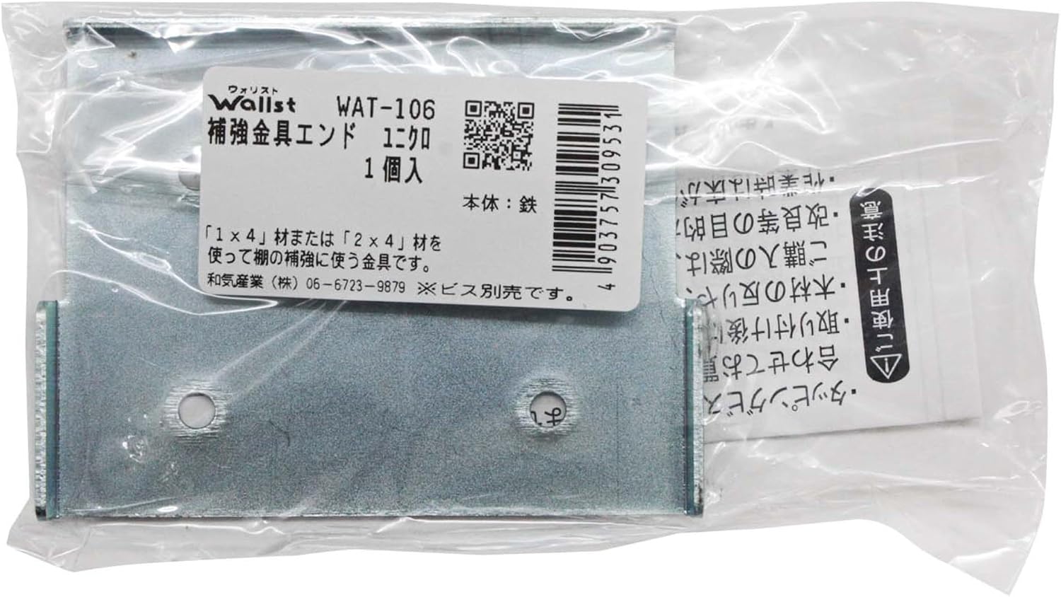 WAKI walist uxorisuto Reinforced Hardware End Unichrome Plated 1 Piece 3-Pack, Wat – 106