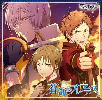 Amazon.co.jp: ミュージカル・リズムゲーム『夢色キャスト