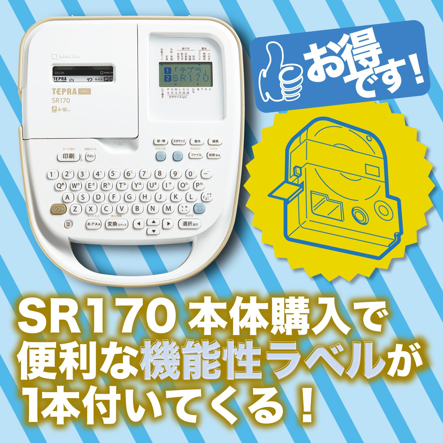 Amazon | キングジム ラベルライター 「テプラ」PRO SR170 (対応