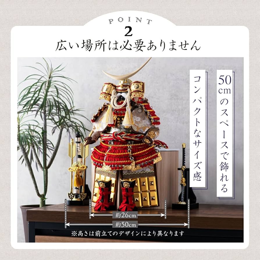 Amazon.co.jp: (赤ちゃんまーけっと) 五月人形 コンパクト 兜 鎧 甲冑