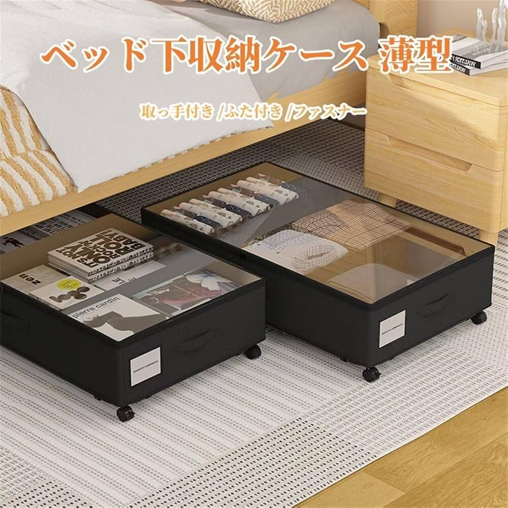 ベッド下収納 楽天市場】ベッド下収納ボックス 収納ケース キャスター付き