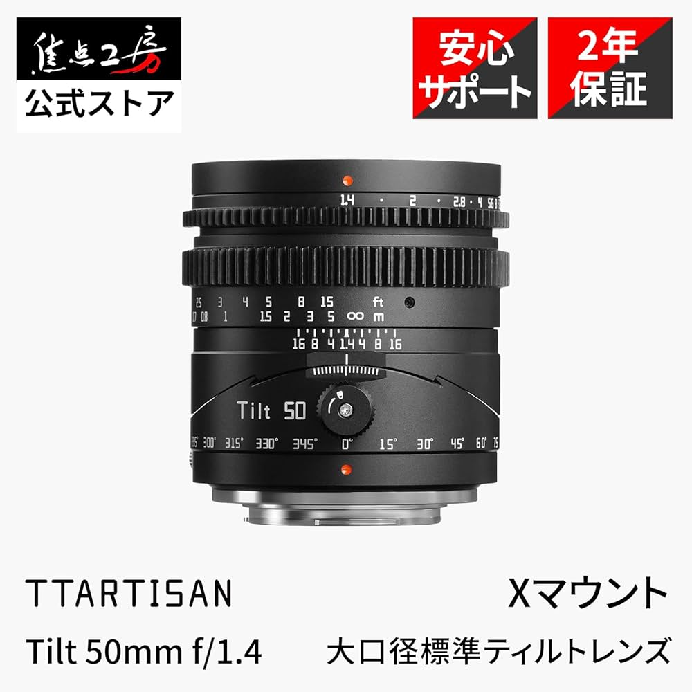レンズ(単焦点) TTARTISAN Tilt 50mm F1.4 Amazon.co.jp: TTArtisan Tilt 50mm F1.4 Xマウント 単焦点
