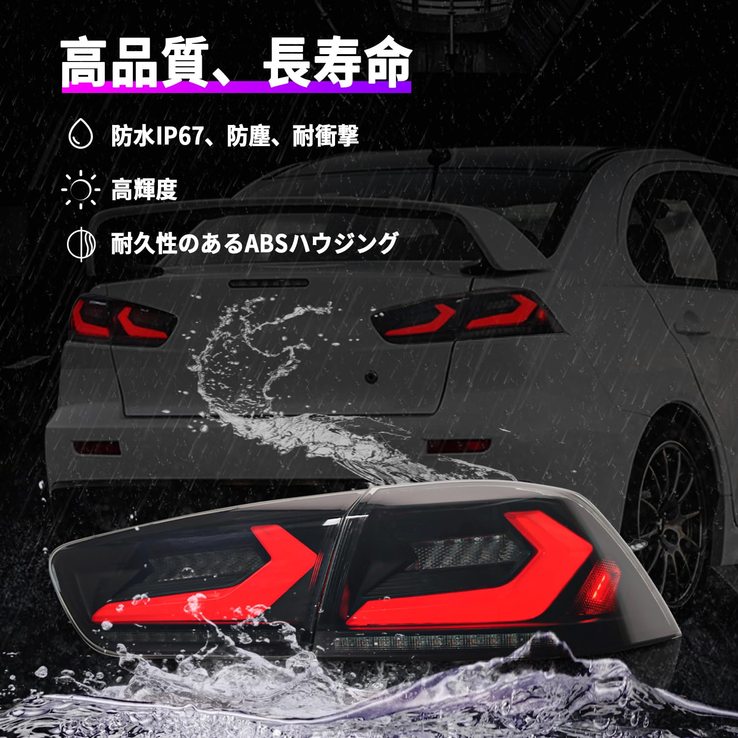Amazon | Archaic 三菱 ランエボ テールランプ ランサー
