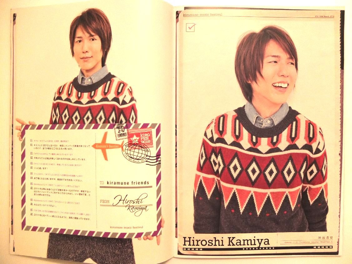 Amazon.co.jp: Kiramune Music Festival 2012 キラフェス パンフレット