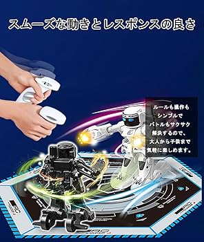 Amazon | 対戦ロボット リモコンロボット 電動ロボット ゲーム