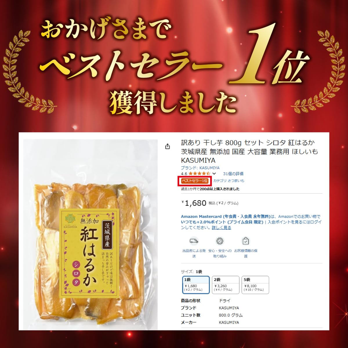 Amazon.co.jp: 訳あり 干し芋 800g セット シロタ 紅はるか 茨城県産
