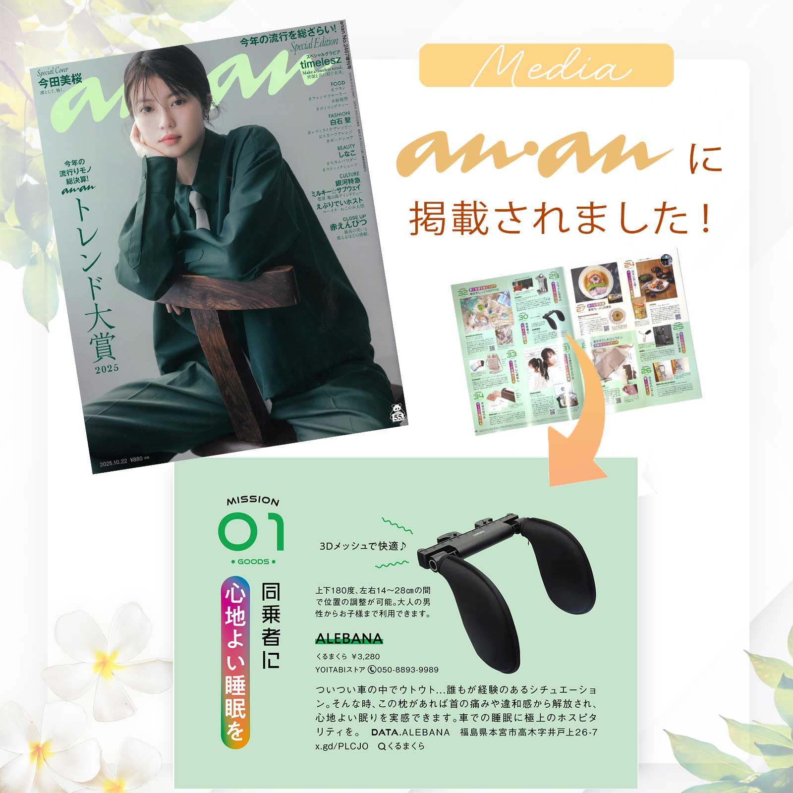 ALEBANA くるまくら 車用ネックパッド ヘッドレスト 枕