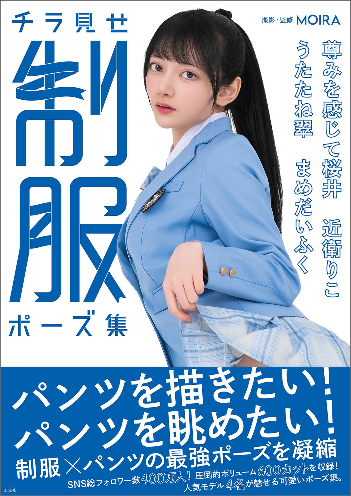 活動歴および当時の関連ビジュアル記録