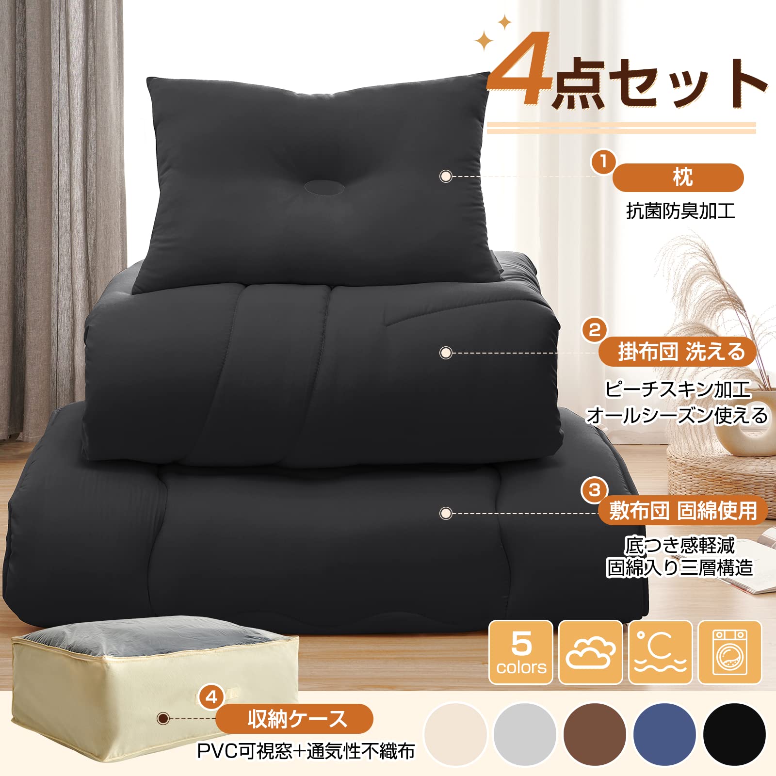 Amazon｜Matdeco 布団セット シングル 組布団4点セット 寝具  