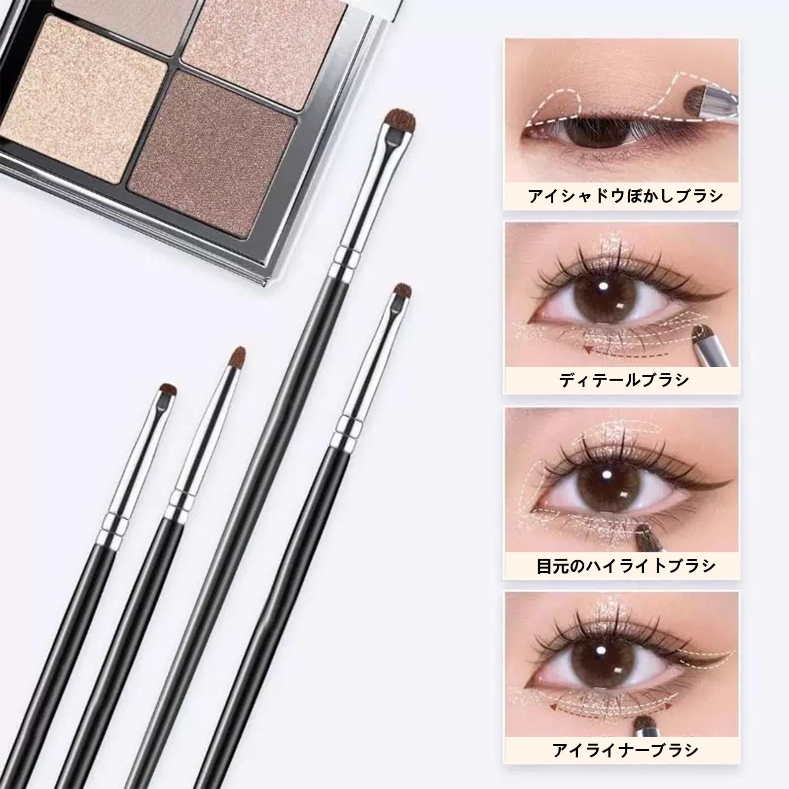 Amazon | YANHUILAY アイシャドウチップ 【4個セット】アイメイク