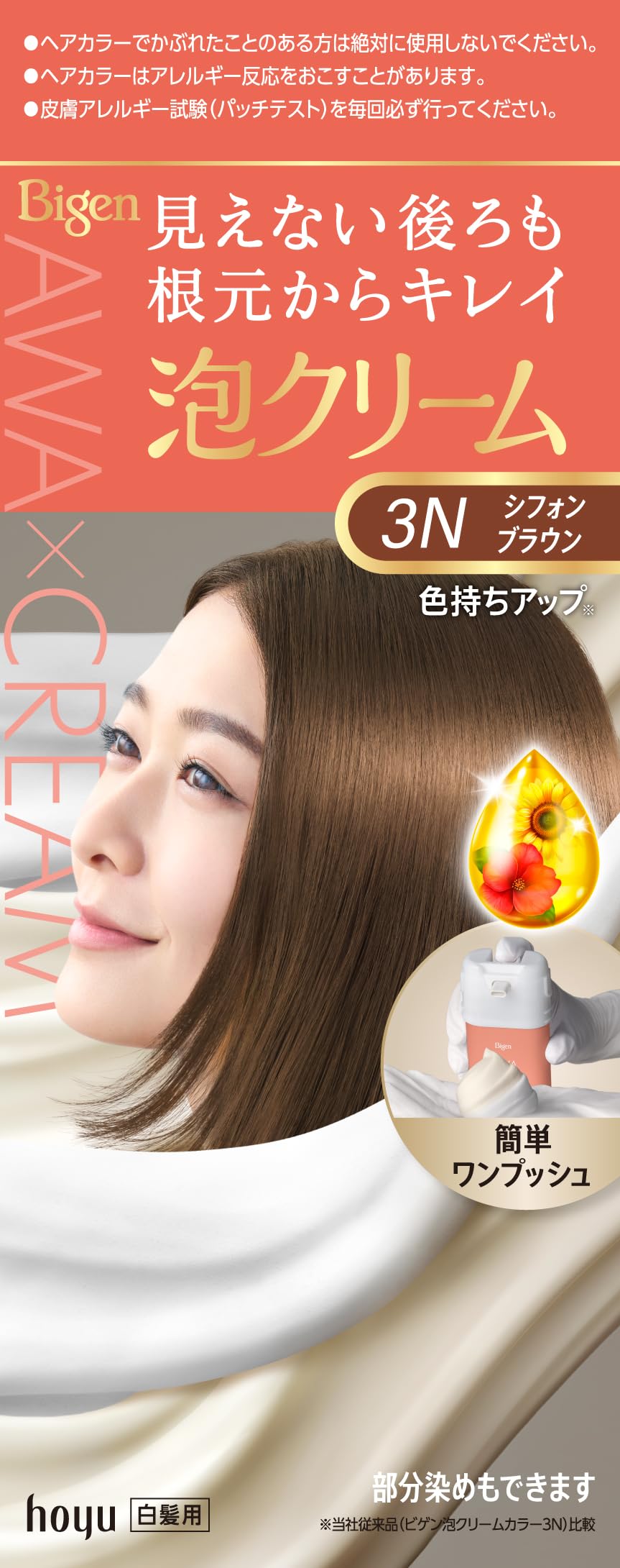 Amazon | 【白髪染め レディース】ビゲン 泡クリームカラー 3Nシフォン