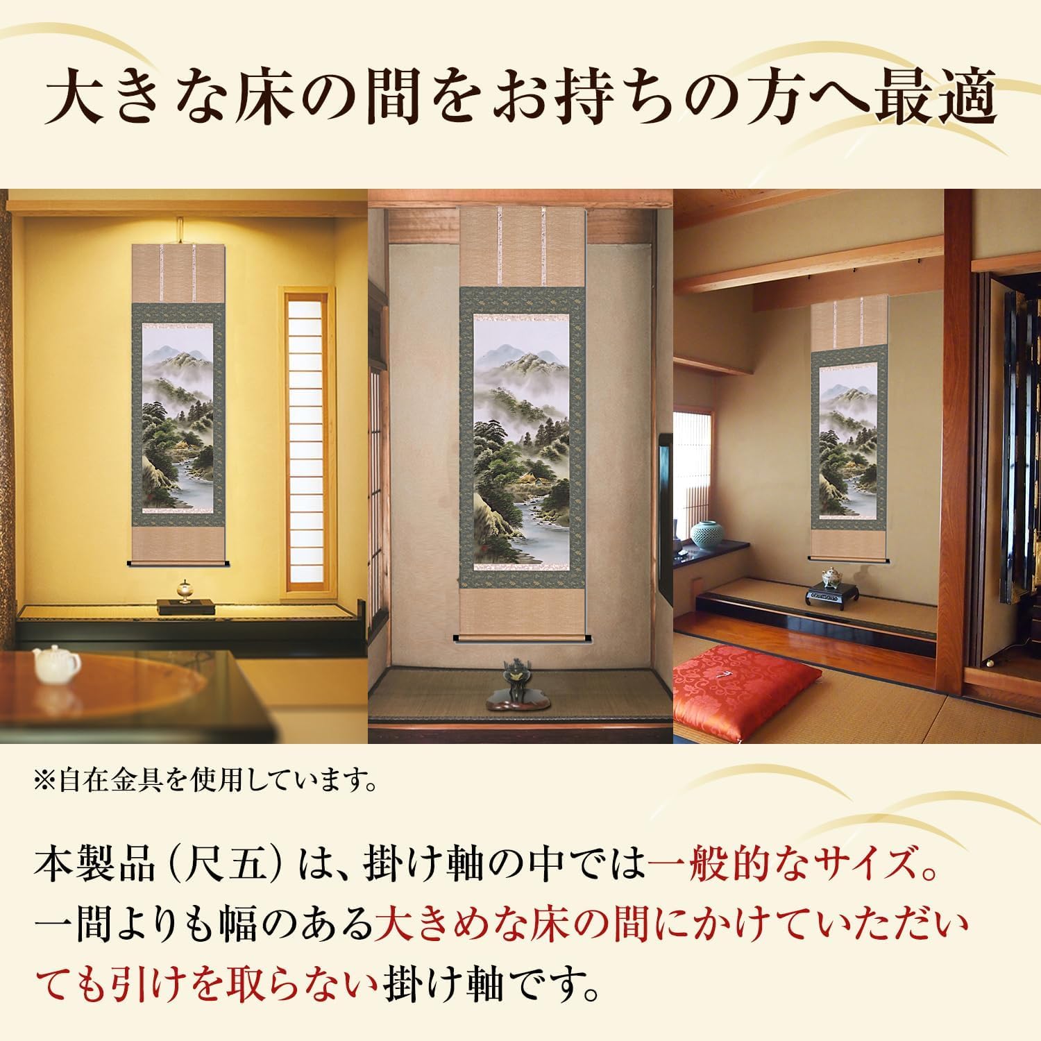 Amazon.co.jp: 掛け軸 彩色 山水 玉峰 掛け軸総本家 尺五 標準サイズ