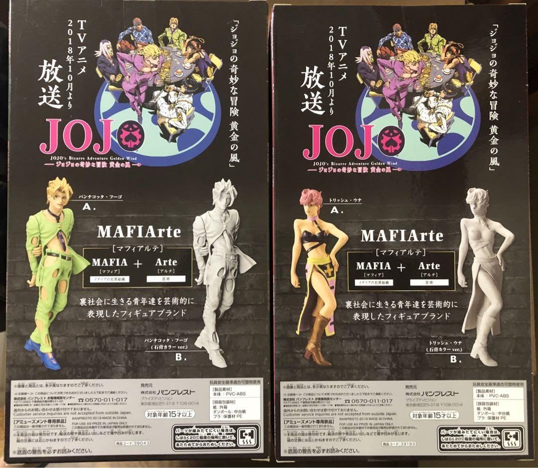 Amazon.co.jp: ジョジョの奇妙な冒険 黄金の風 MAFIArteトリッシュ