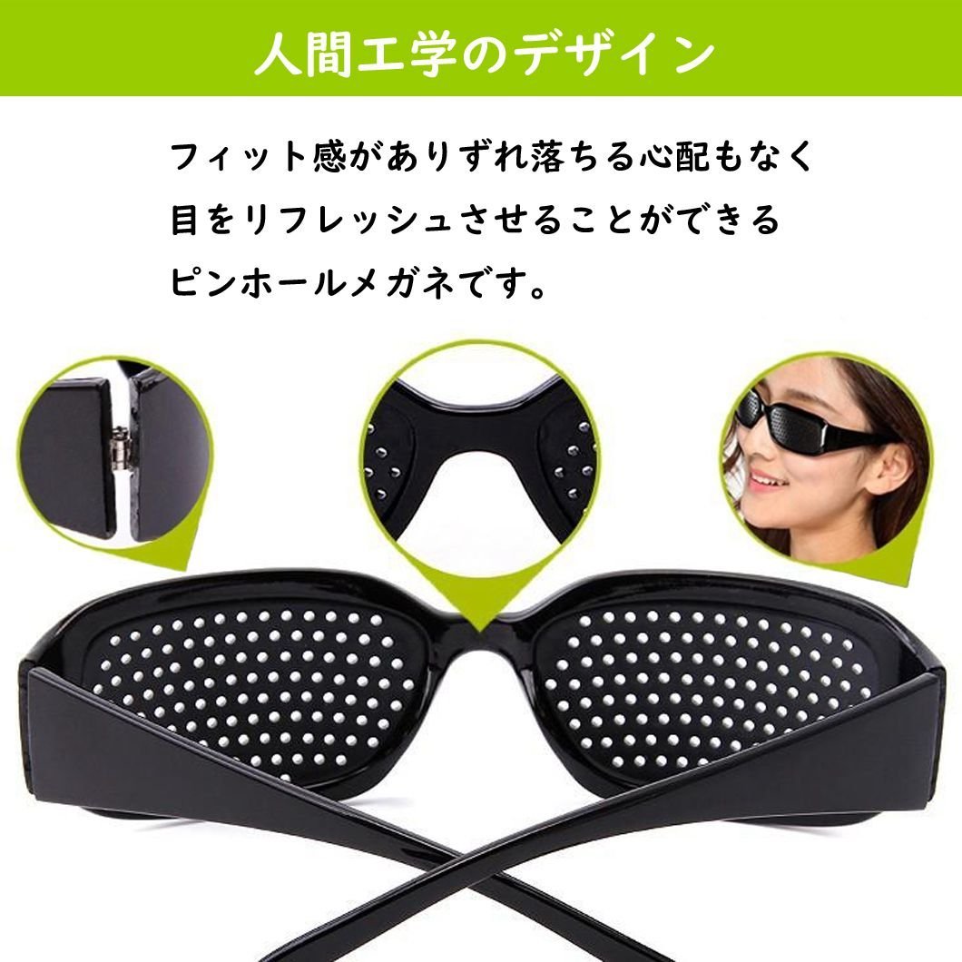 Amazon.co.jp: ピンホールメガネ 視力回復 遠近兼用 視力トレーニング