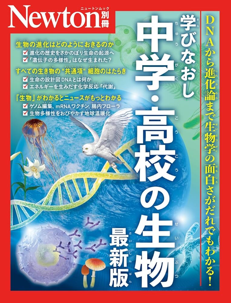 ニュートン科学の学校シリーズ 17冊セット ニュートン科学の学校シリーズ 17冊セット - メルカリ