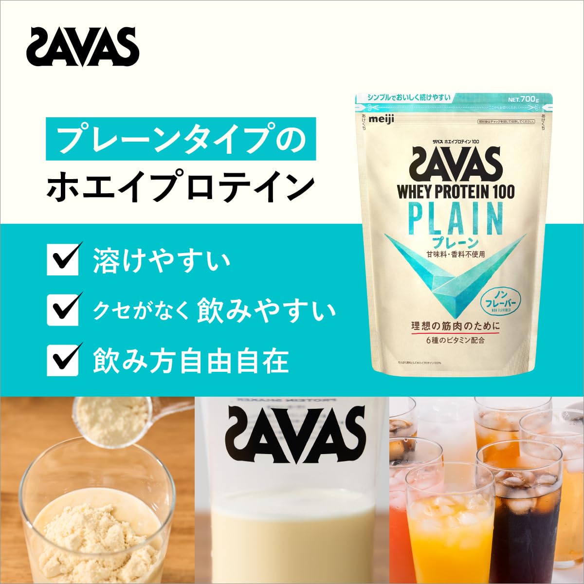 明治 ザバス(SAVAS) ホエイプロテイン100 リッチショコラ味 2200g 買い 