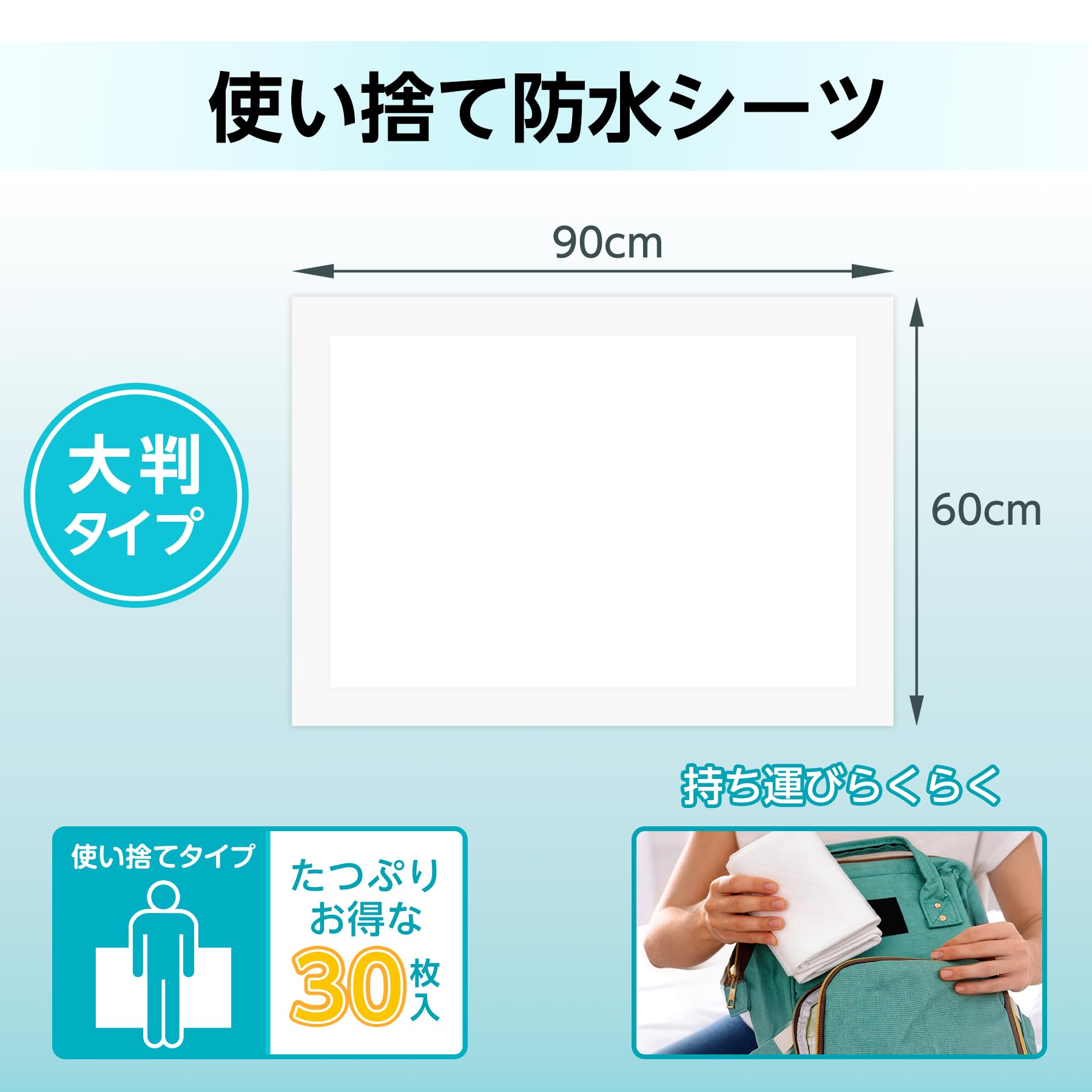 Amazon.co.jp: AI-WILL Salife 防水シーツ 使い捨て吸水シート 30枚 