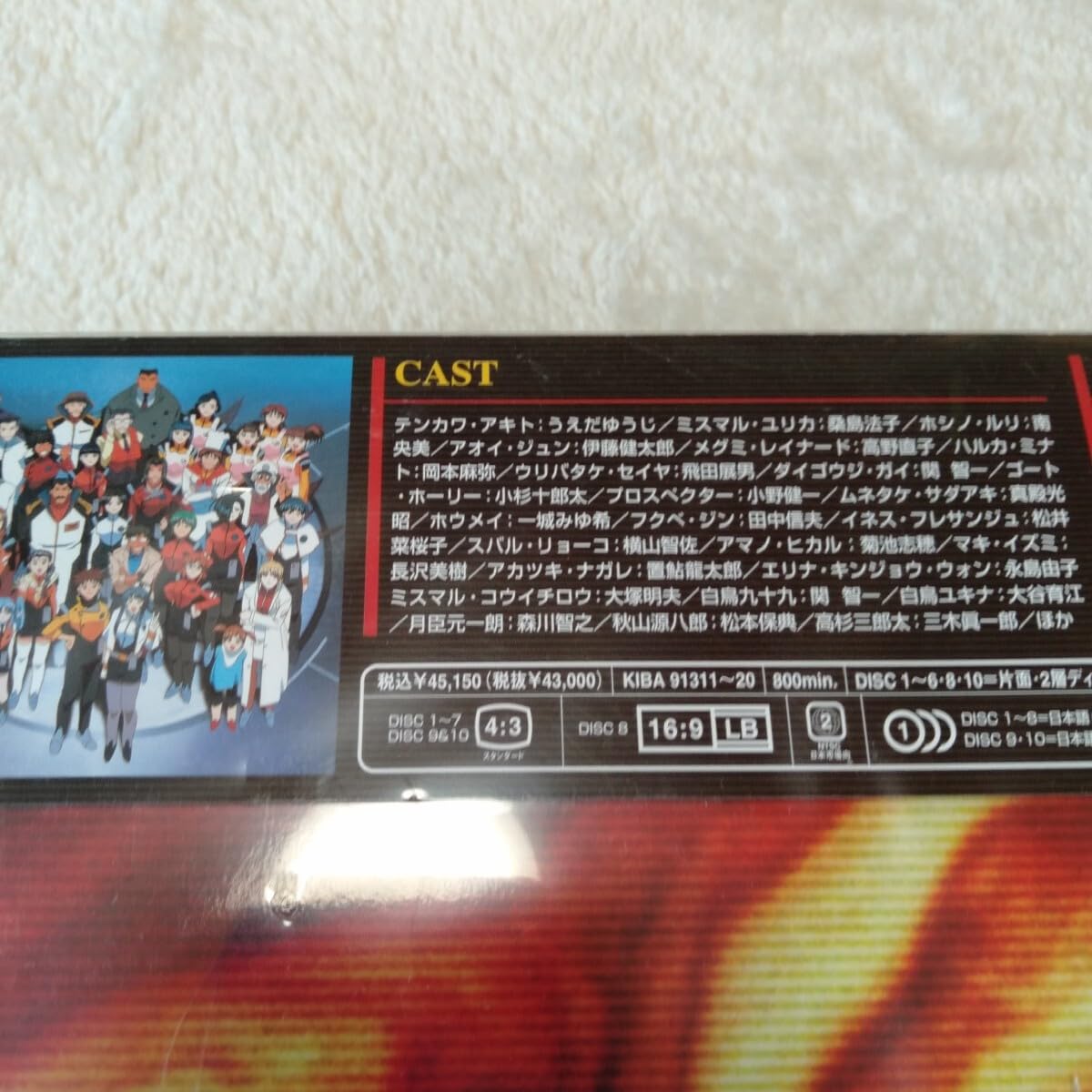 Amazon.co.jp: A113 未開封 機動戦艦ナデシコ Premier Complete BOX