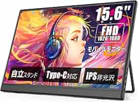 モバイルモニター　15.6インチ 1920*1080 フルHD キックスタンド型 モバイルモニター 15 6インチ 1920 1080 フルHD キックスタンド