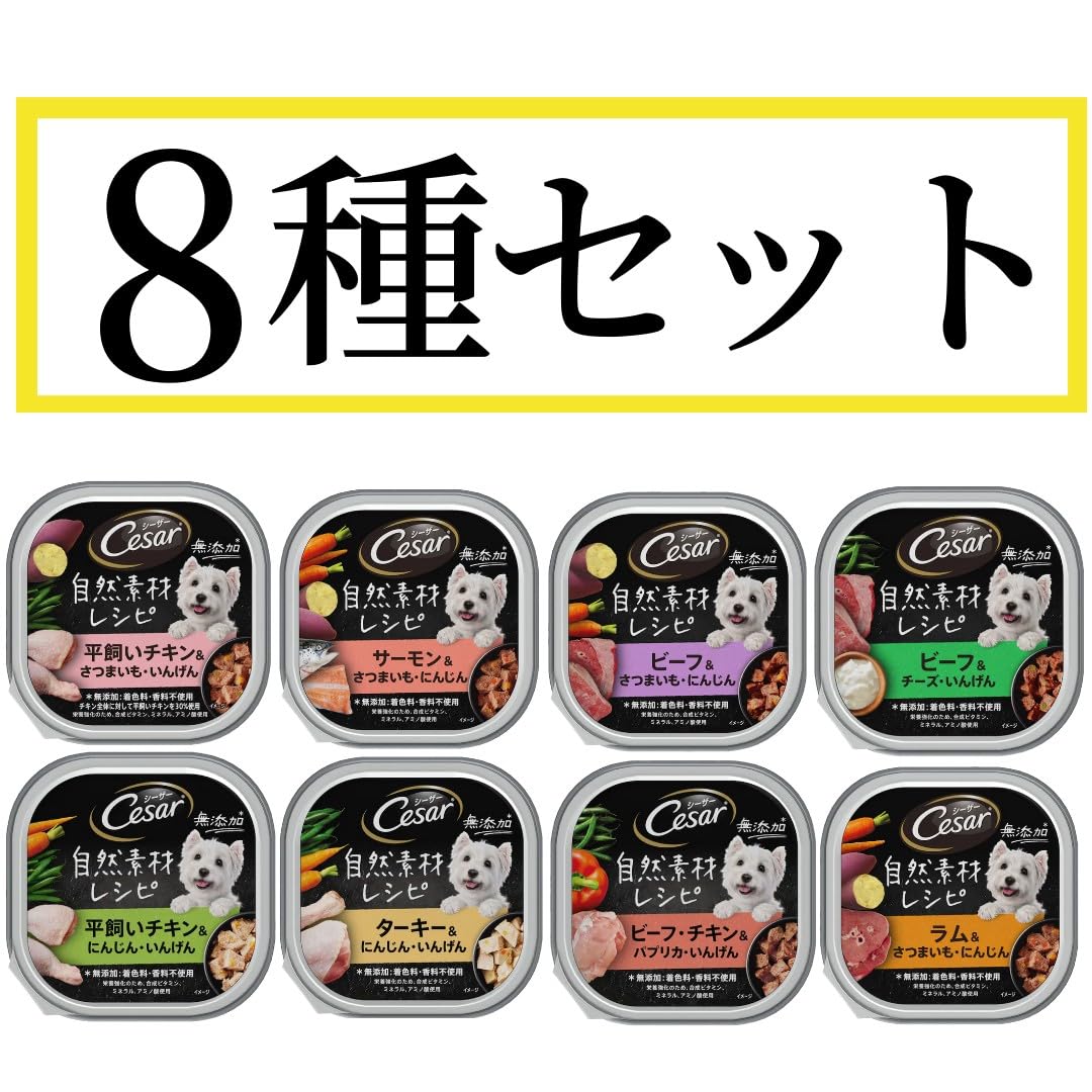 Amazon | シーザー 成犬用 自然素材レシピ トレイ 無添加 缶詰 85g 犬