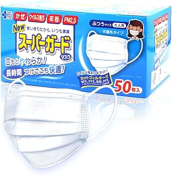 Amazon.co.jp: T.H.T Newスーパーガード マスク ふつうサイズ
