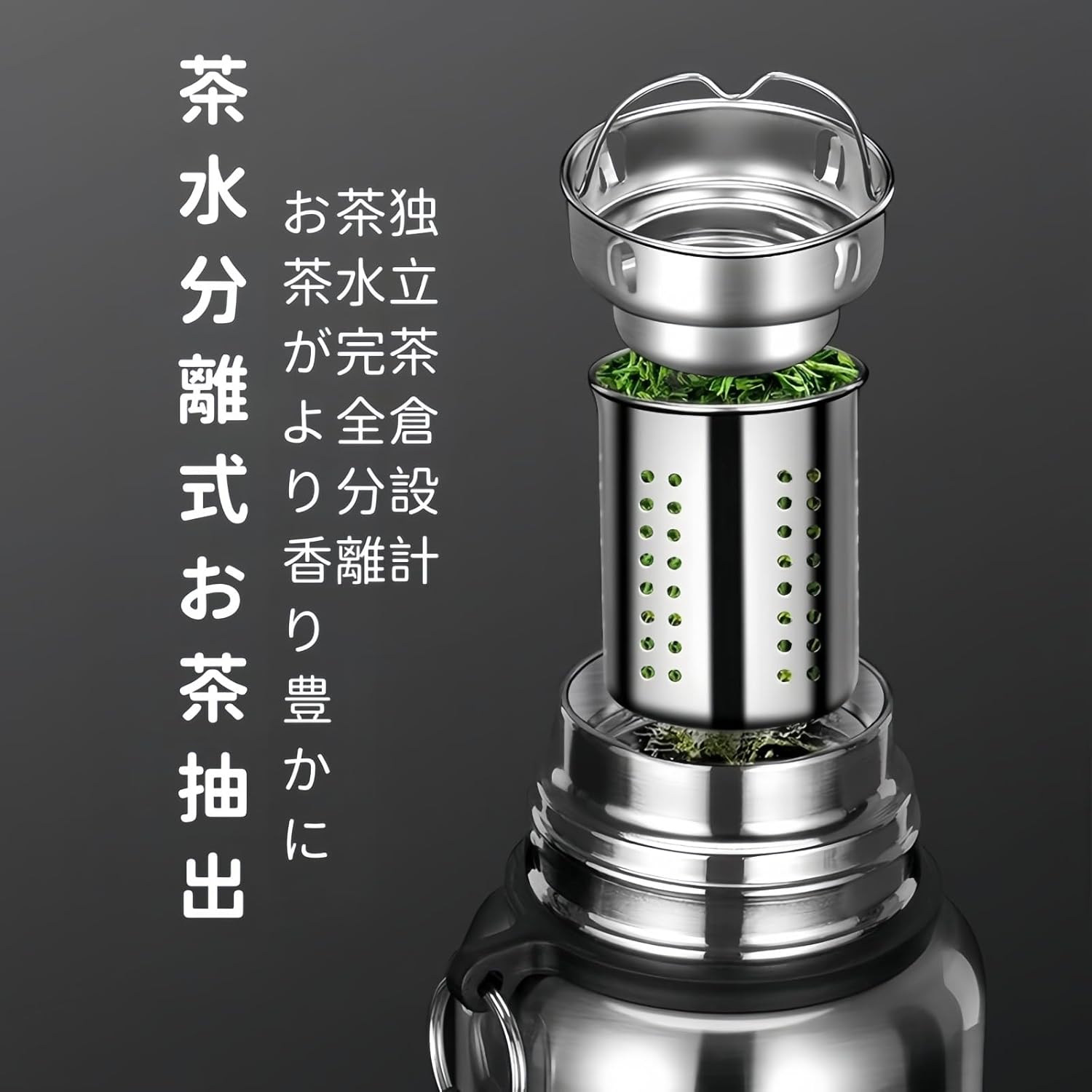 魔法瓶保温保冷 ステンレス 真空二重断熱 全鋼構造プラスチック不使用 大容量 茶水分離 茶フィルター付 二重断熱蓋 密閉パッキン 携