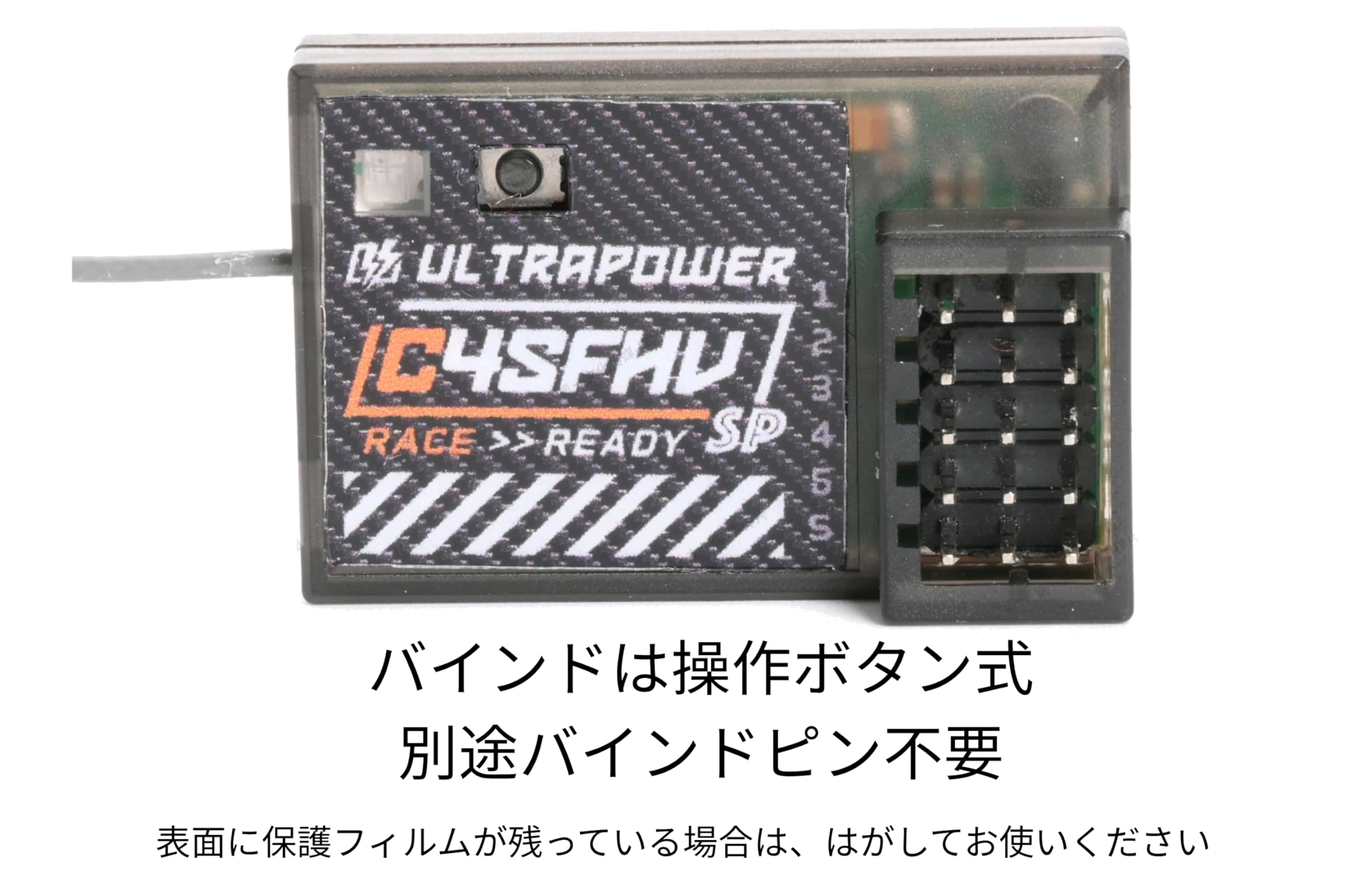 UltraPower C4SF-HV 受信機 FUTAxx社互換 S.Bxx 2.4G S-FHxx