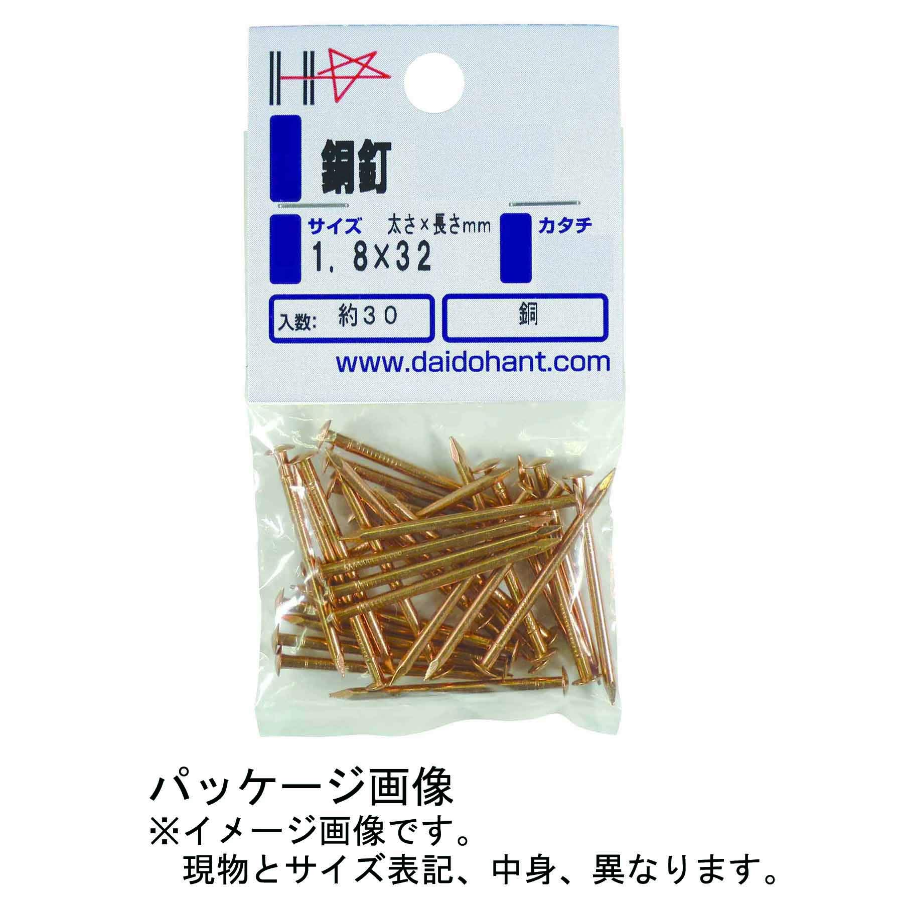 Amazon.co.jp: ダイドーハント (DAIDOHANT) (釘) 銅釘 [ 平頭 