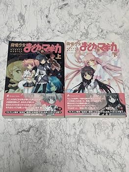 【初版多数！！】魔法少女まどか★マギカ 全巻31冊セット（31冊中30冊初版） 初版多数！！】魔法少女まどか☆マギカ 全巻31冊セット（31冊中30冊