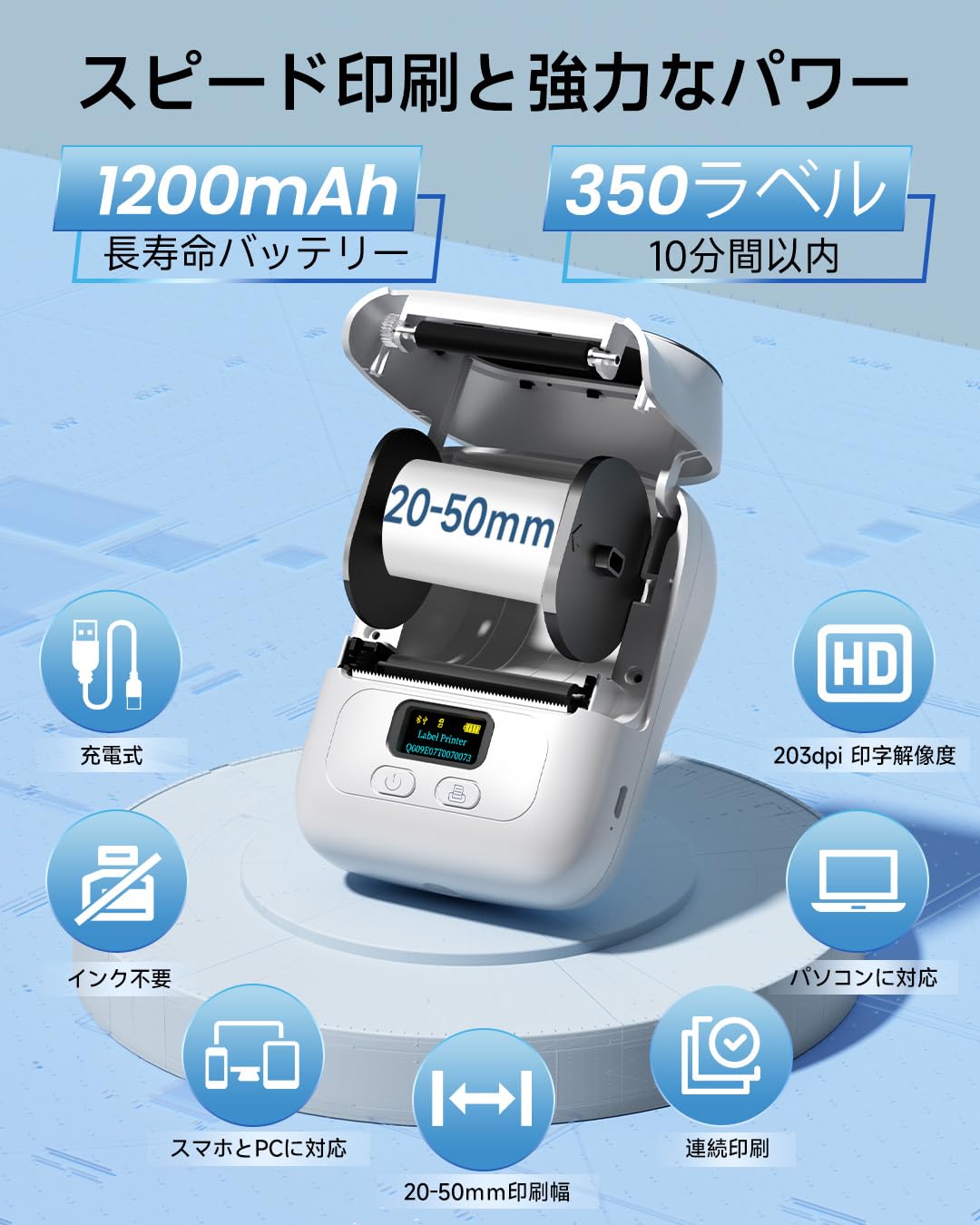 Phomemo M110 感熱ラベルプリンター Bluetooth接続