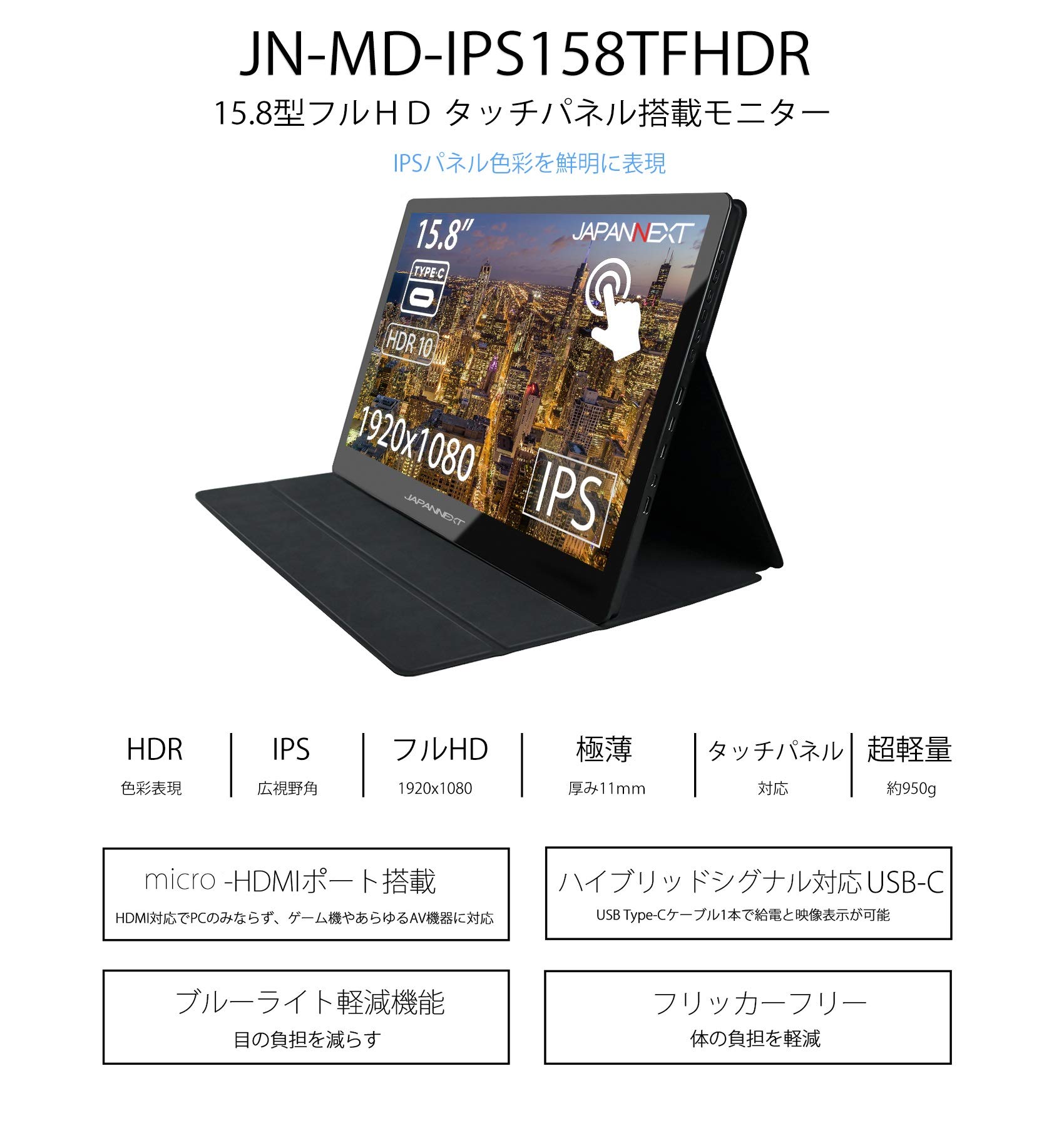 Amazon.co.jp: JAPANNEXT 15.8インチ モバイルモニター IPS パネル  