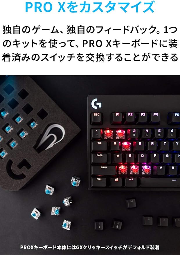 Amazon Co Jp Logicool G ロジクール G Pro X ゲーミングキーボード G Pkb 002用 交換スイッチアクセサリー Gx リニア 静音 Gx Ln 国内正規品 パソコン 周辺機器 Amazon Co Jp Logicool G ロジクール G Pro X ゲーミングキーボード G Pkb 002用 交換スイッチアクセサリー Gx リニア 静音 Gx Ln 国内正規品 パソコン 周辺機器