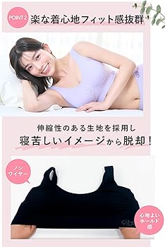 Amazon | [VIAGE] ヴィアージュビューティーアップナイトブラ 3枚