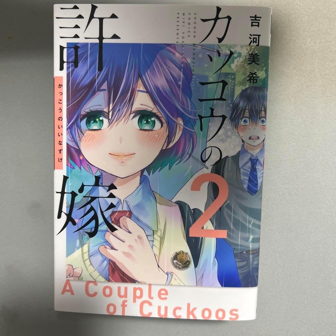 カッコウの許嫁 1-27巻 カッコウの許嫁少年漫画 全巻セット 1-27巻