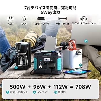 Amazon.co.jp: ROMOSS 500W(瞬間最大1000W) ポータブル電源