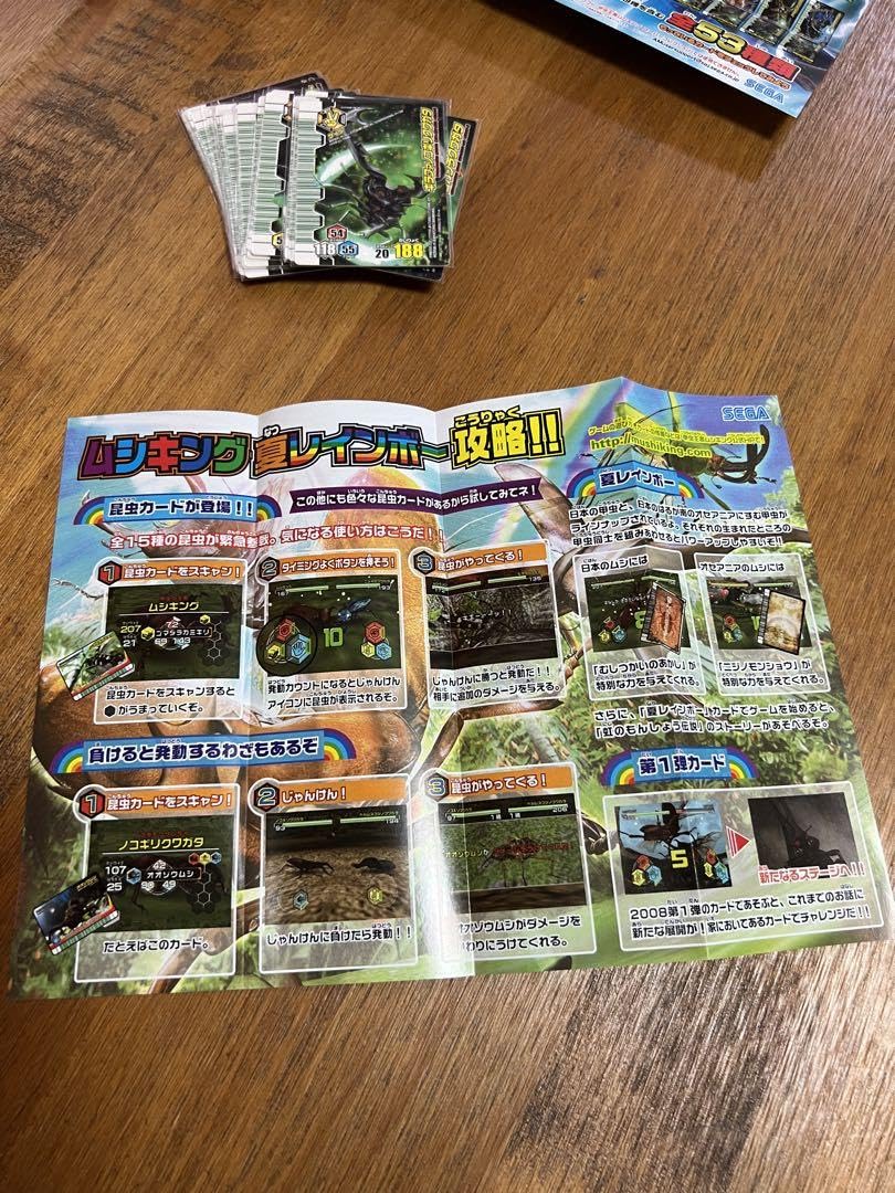 Amazon.co.jp: ムシキング アダー完結編 第1弾 EXノーマル9枚全種