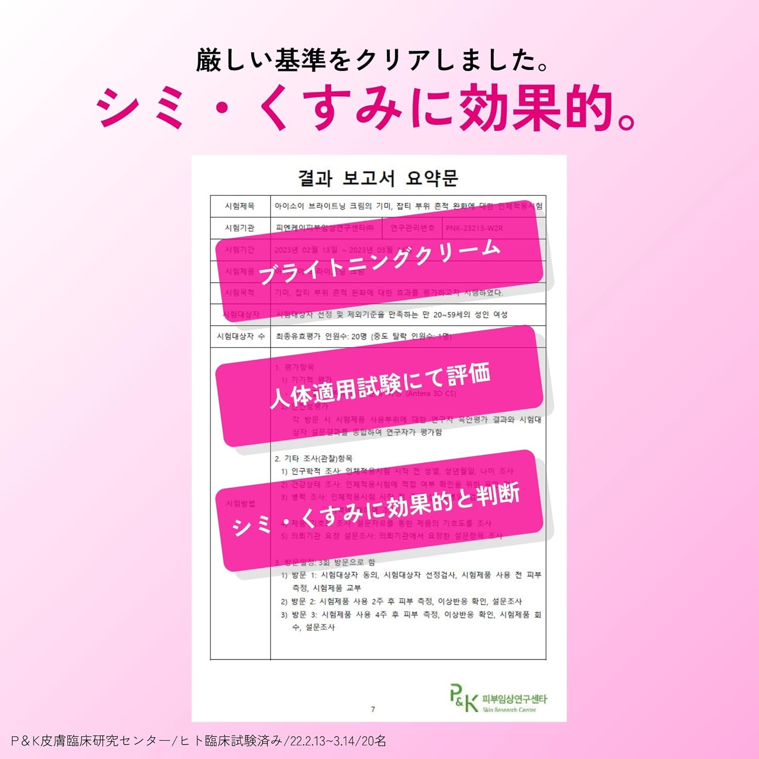 ISOI Rose Tonic Essence with Arbutin, Centella Asiatica Extract, Houttuynia Cordata Extract & Bulgarian Rose Oil, Texture Refining Facial Toner for Sensitive Skin, Korean Skin Care (4.39 fl oz, 130ml)