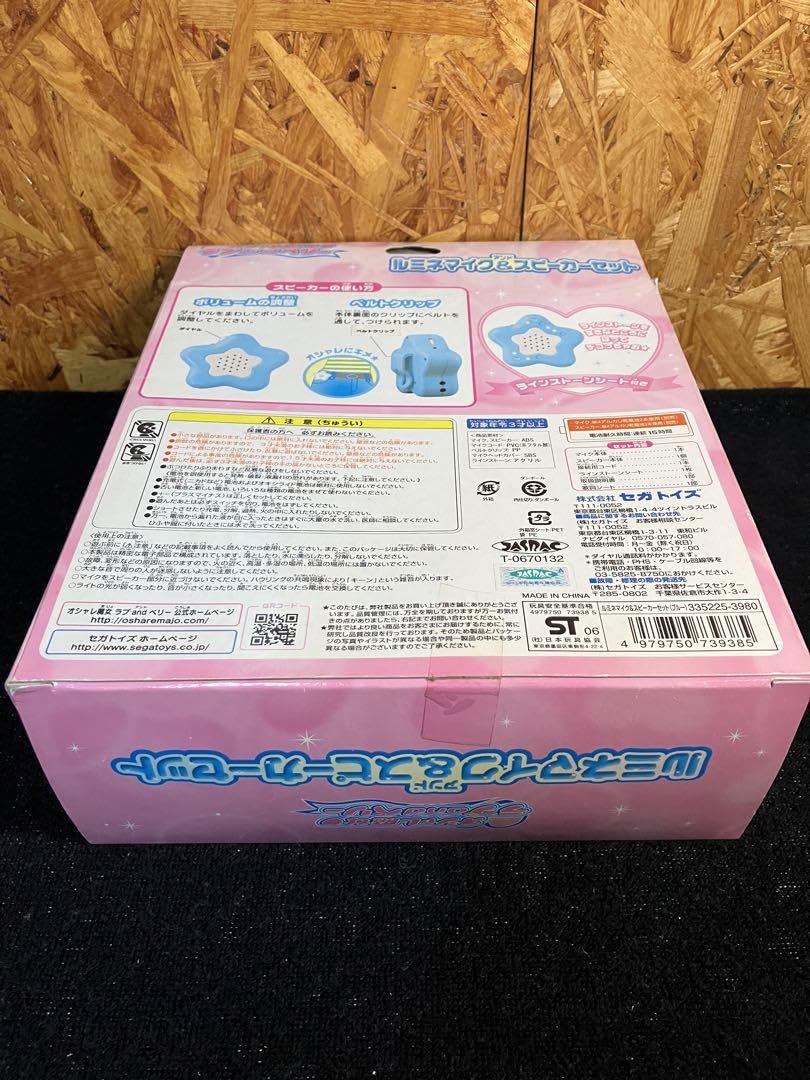 Amazon.co.jp: オシャレ魔女ラブandベリー ルミネマイク スピーカー