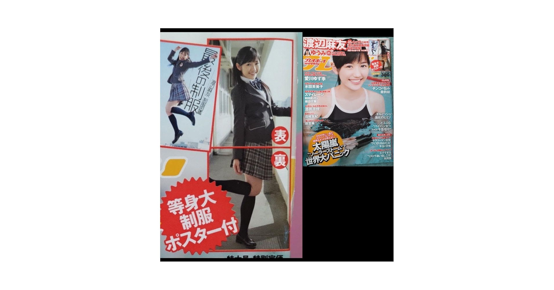 【プレミア品】AKB48 渡辺麻友 限定 等身大ポスター クリスマス 2011 渡辺麻友(AKB48)/ 2011年カレンダー : AKB48 | HMV&BOOKS online