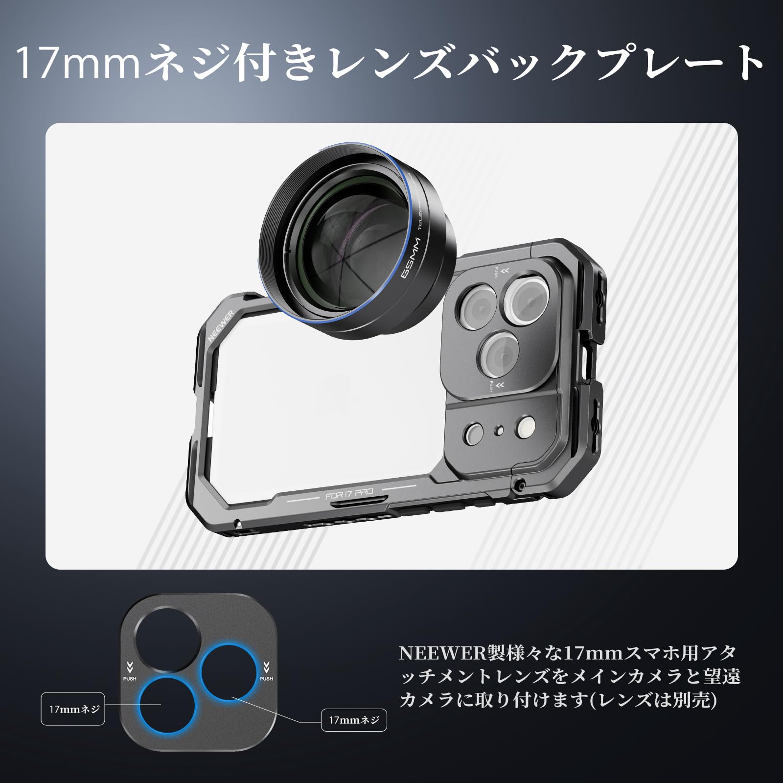 Amazon.co.jp: NEEWER スマホケージ iPhone 17 Pro対応 クイック